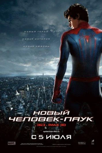 Смотреть Новый Человек-паук (2012) онлайн в хорошем качестве, бесплатно на русском языке